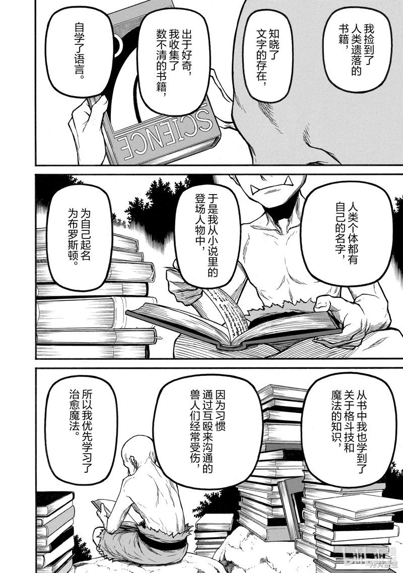 第32话