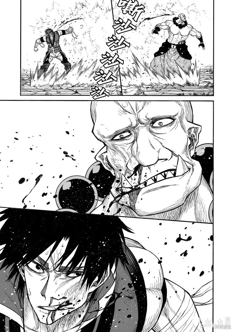 第33话