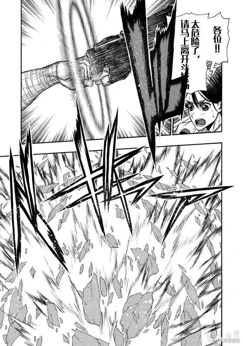 第33话