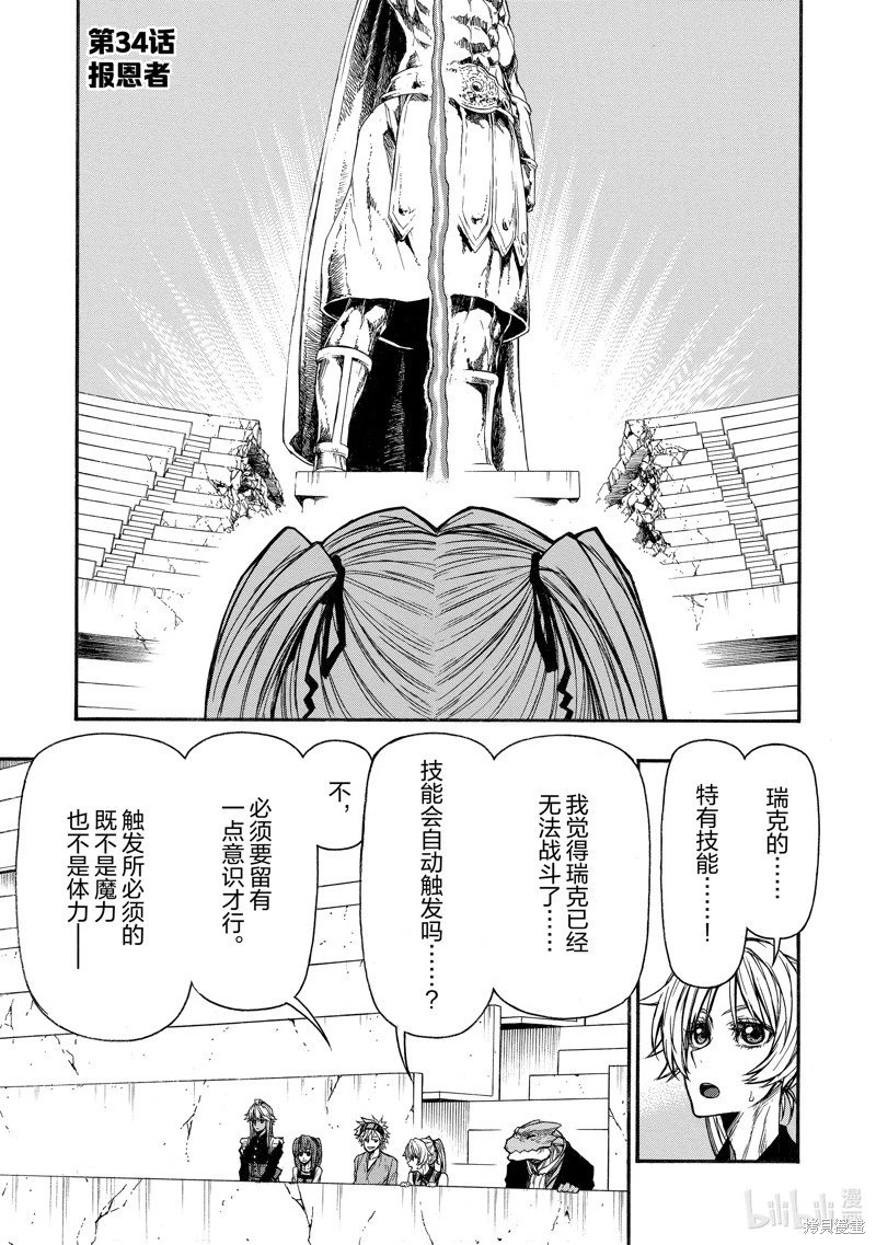 第34话