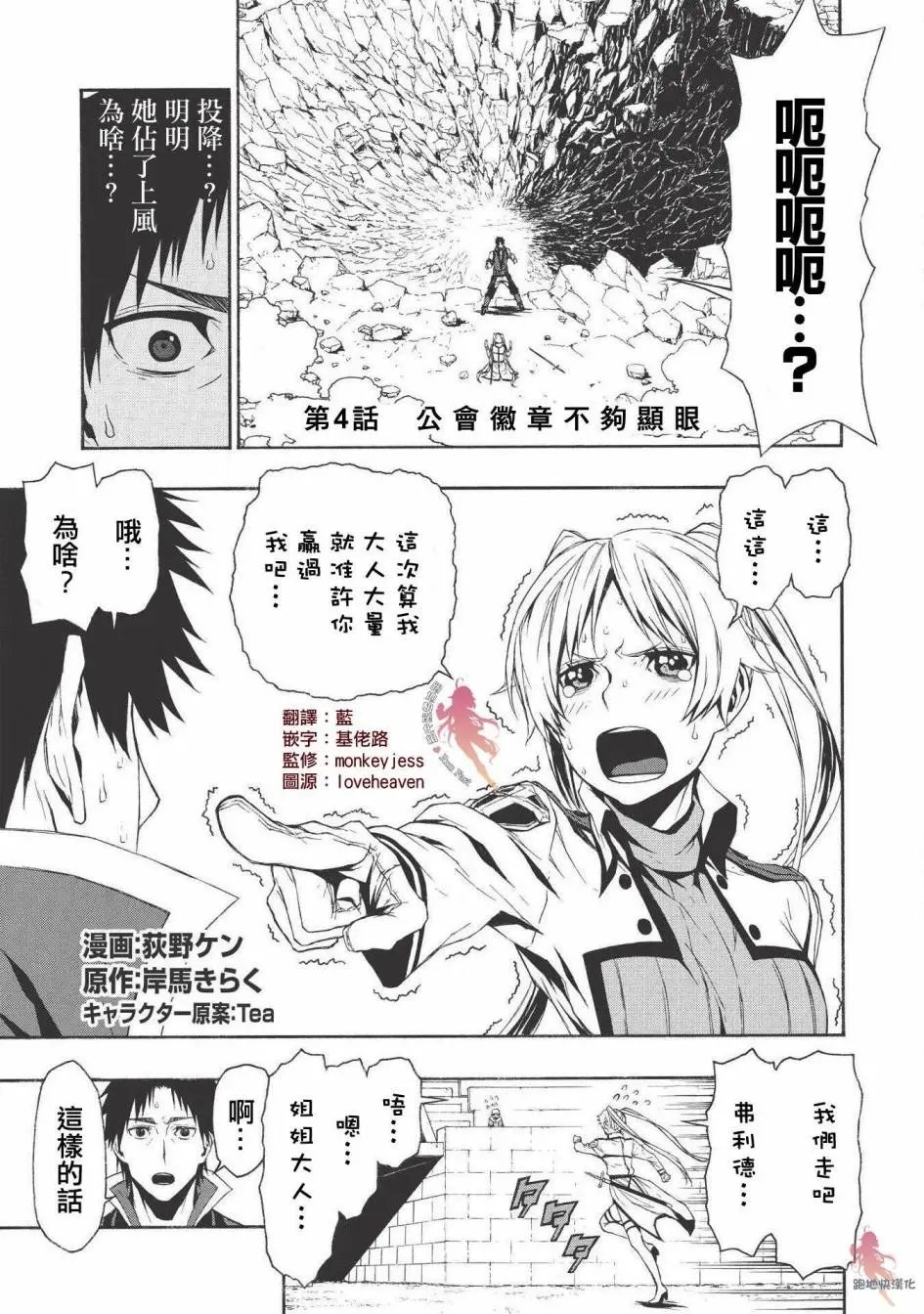 第04话