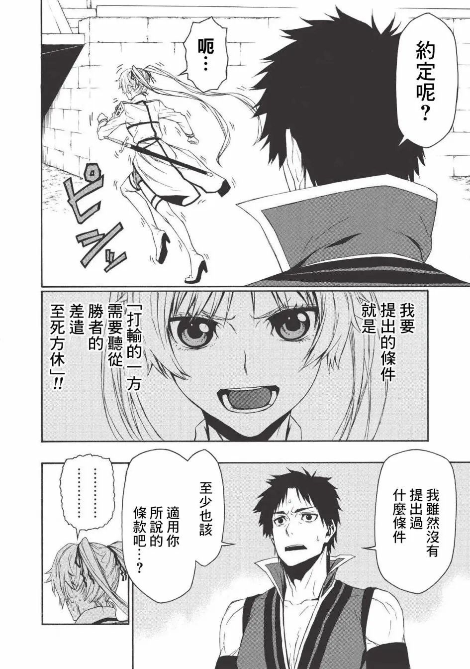 第04话
