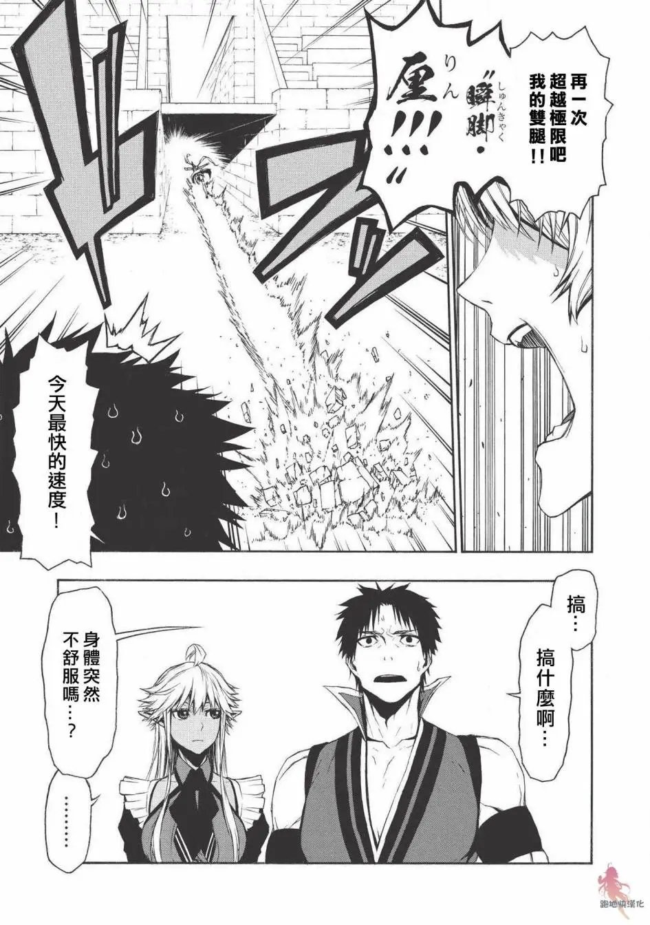 第04话