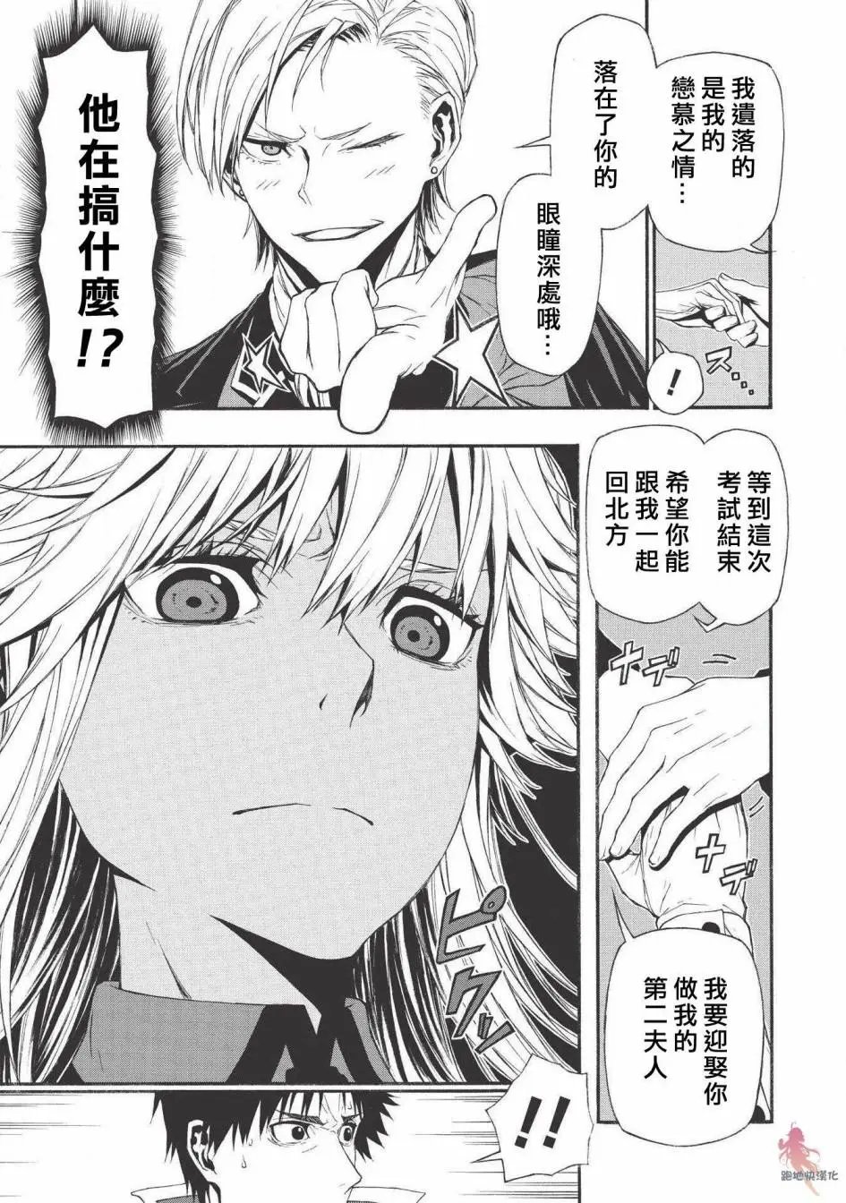 第04话