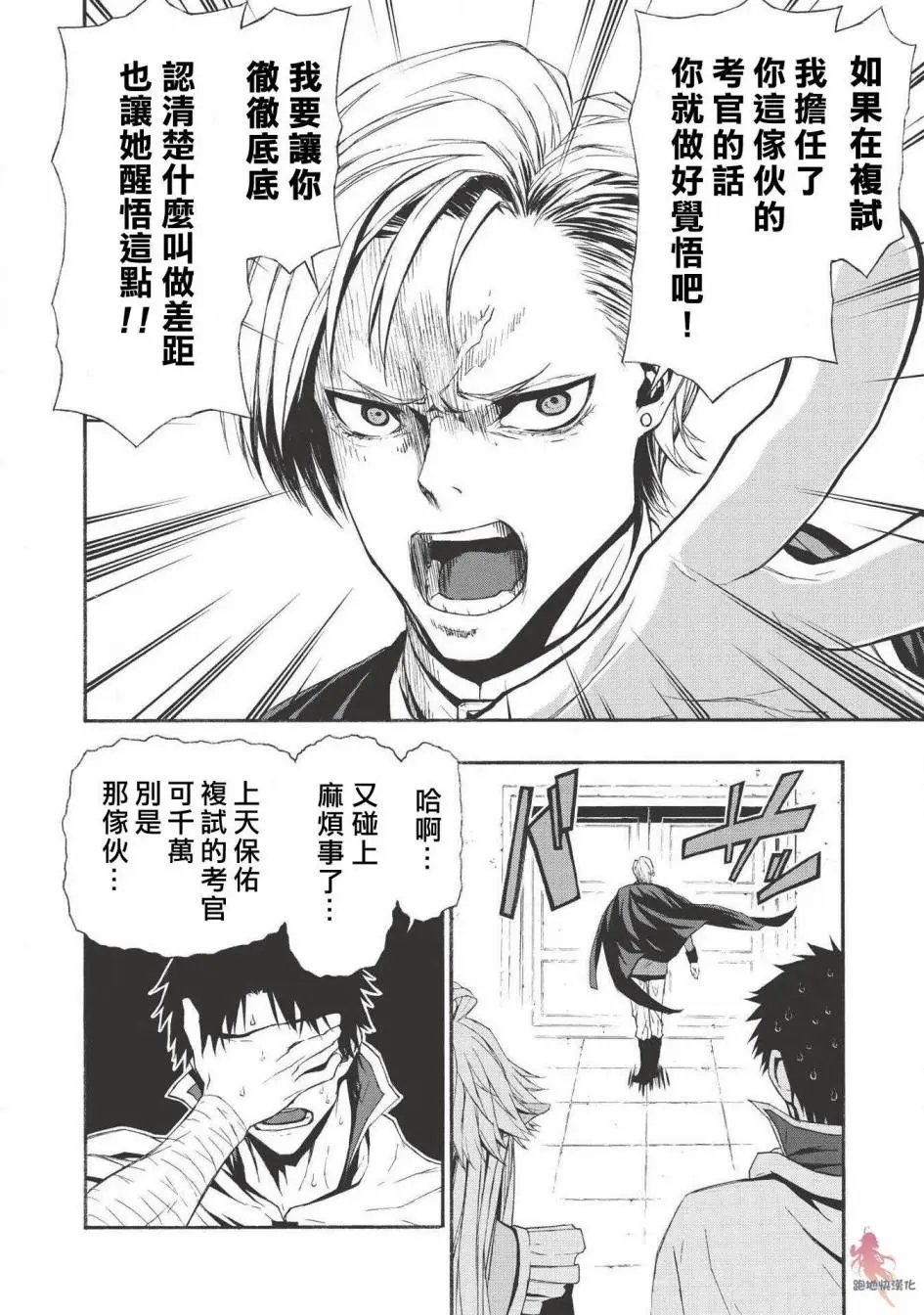 第04话