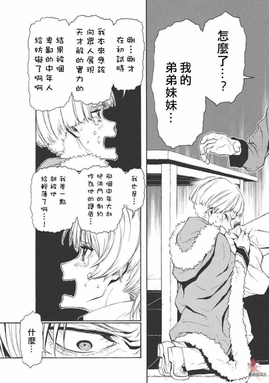 第04话