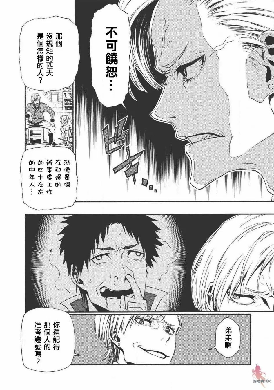 第04话