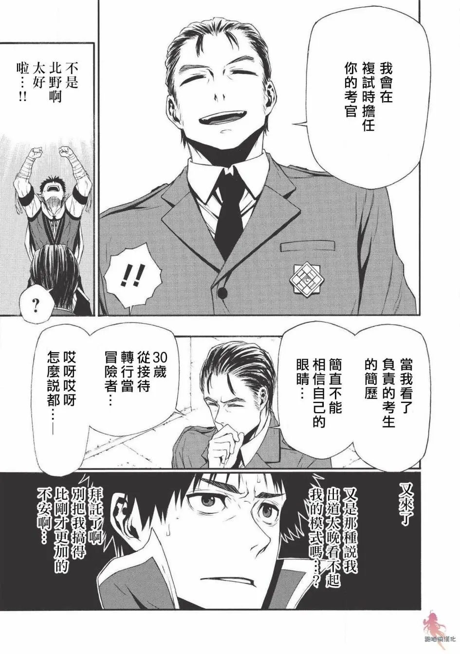 第04话