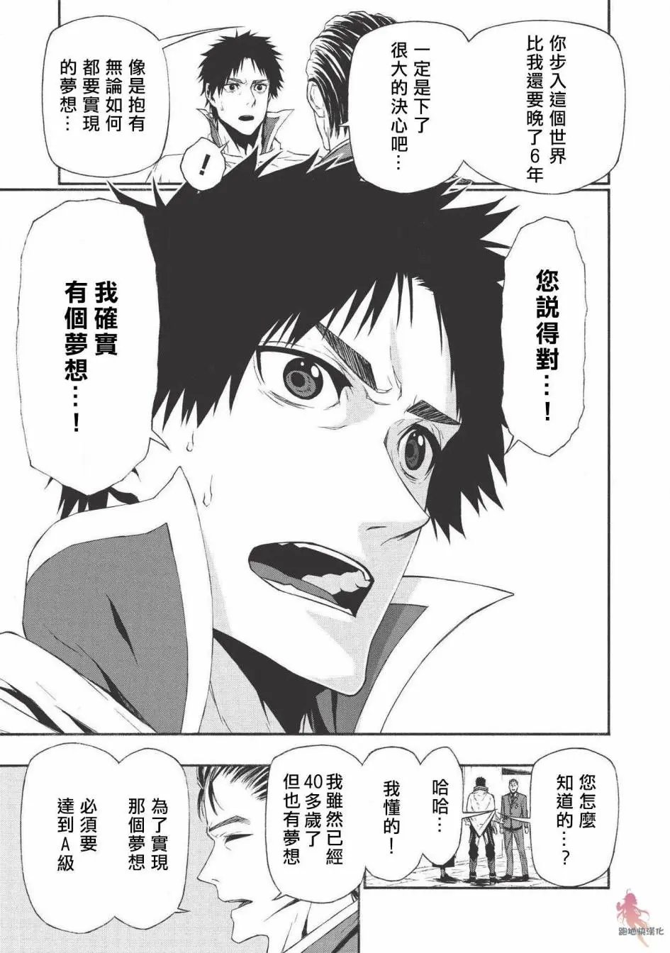 第04话