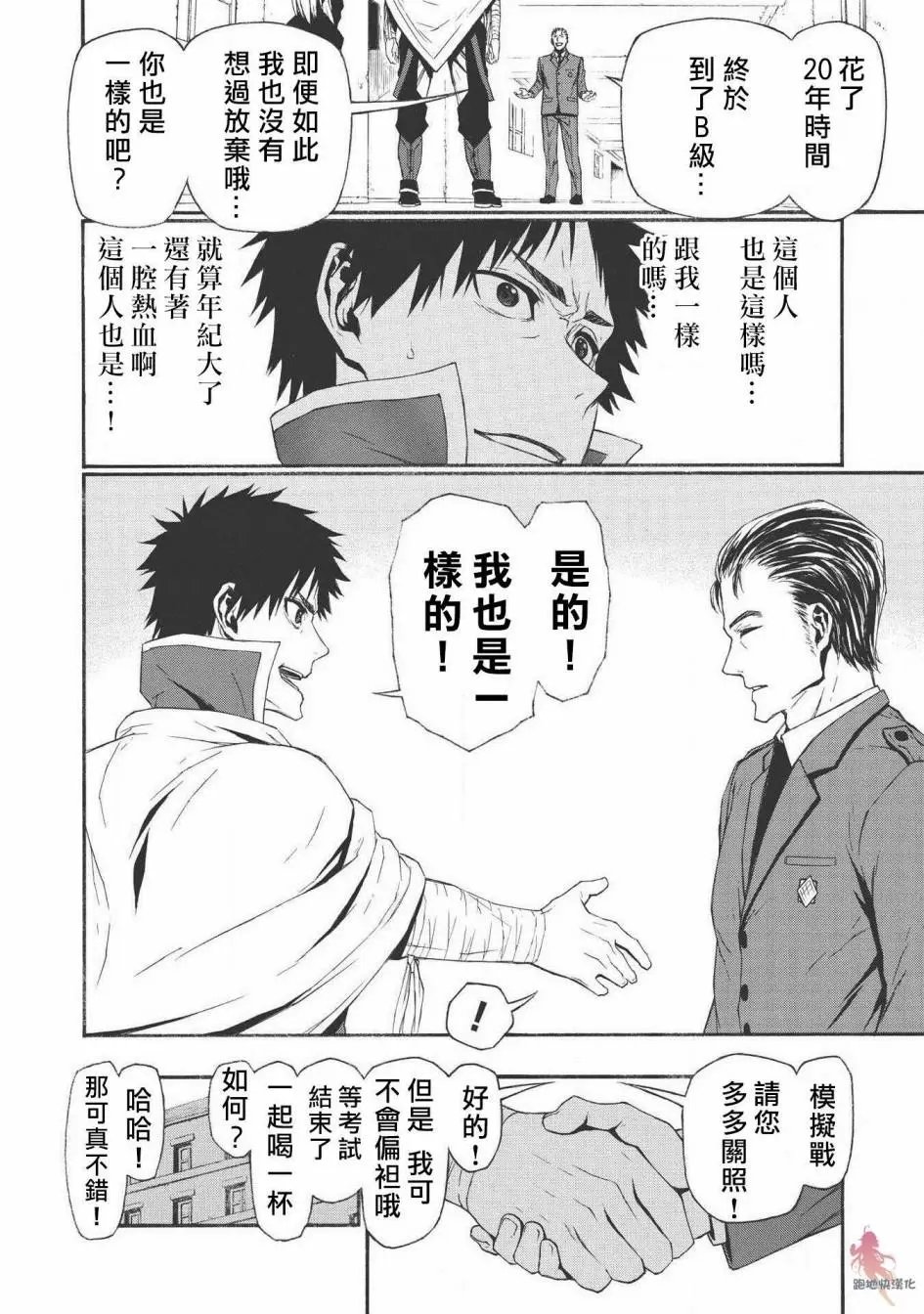 第04话