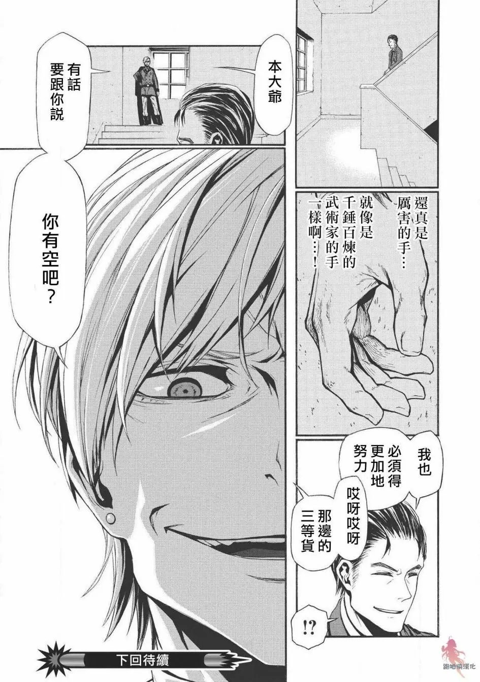 第04话