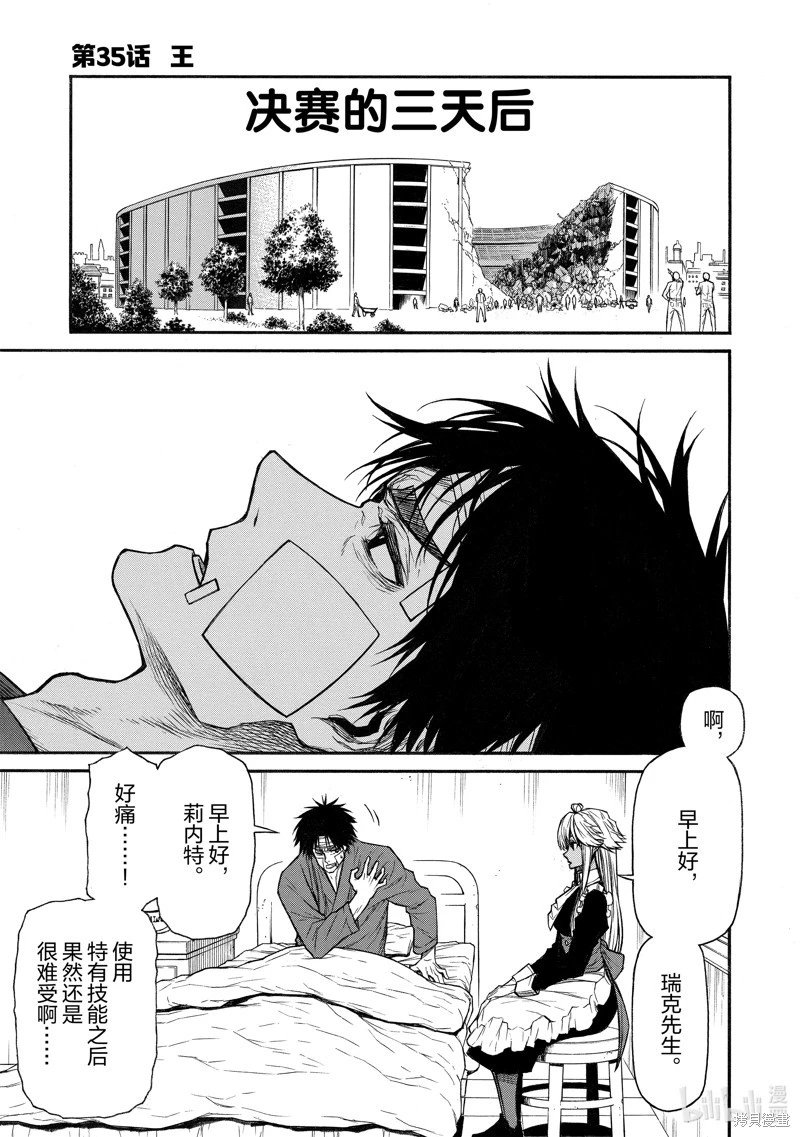 第35话