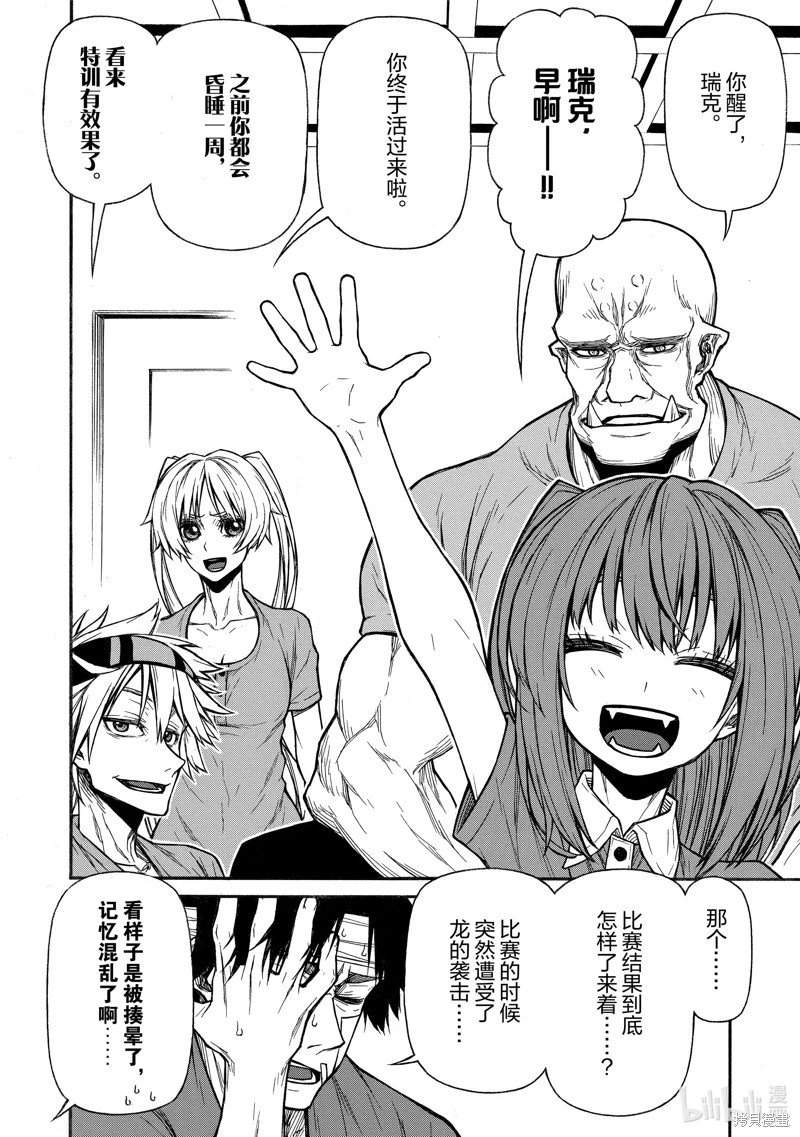 第35话