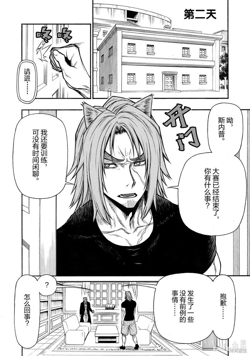 第35话