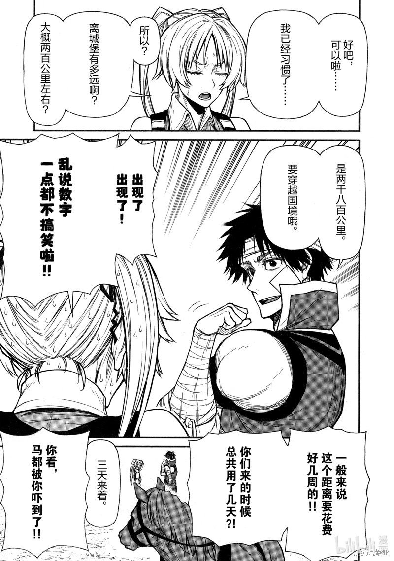 第35话