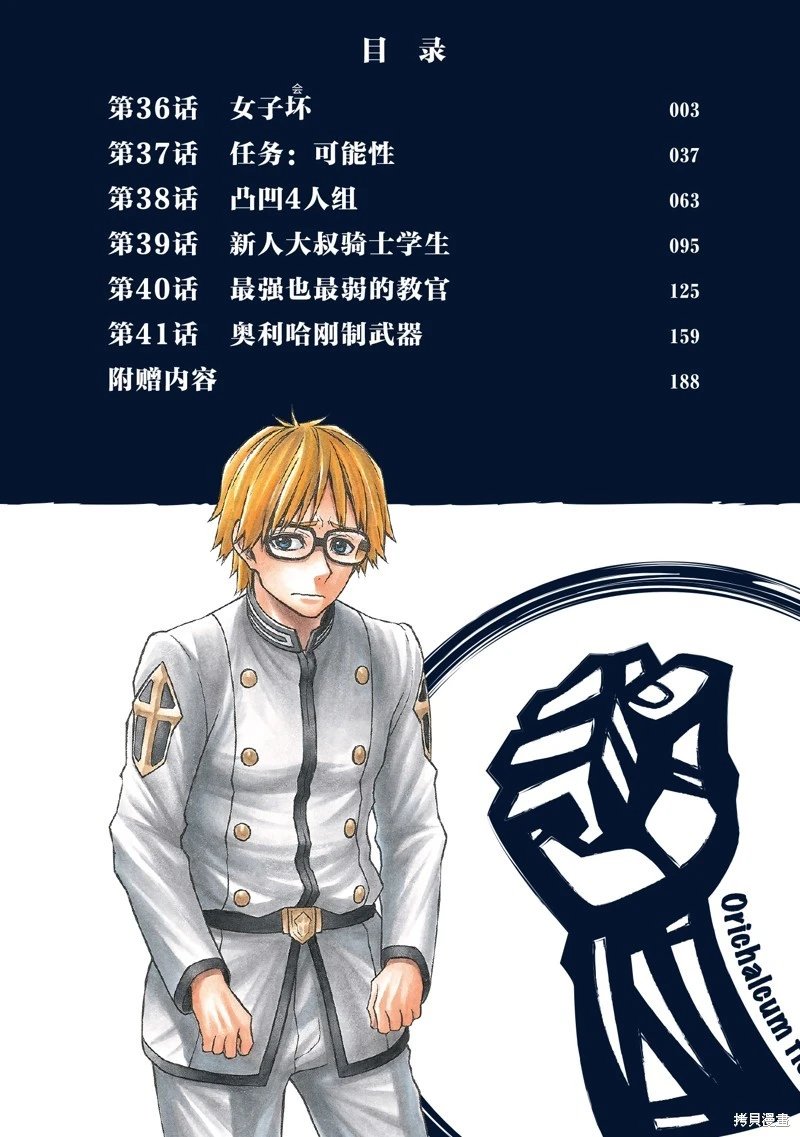 第36话