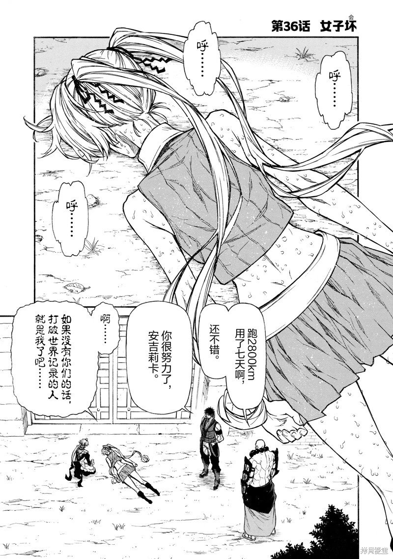 第36话