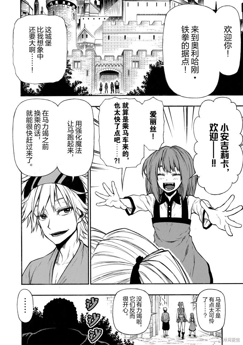 第36话