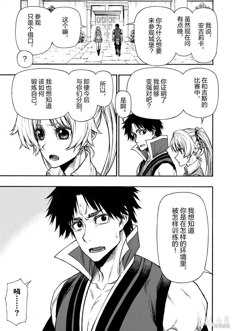 第36话