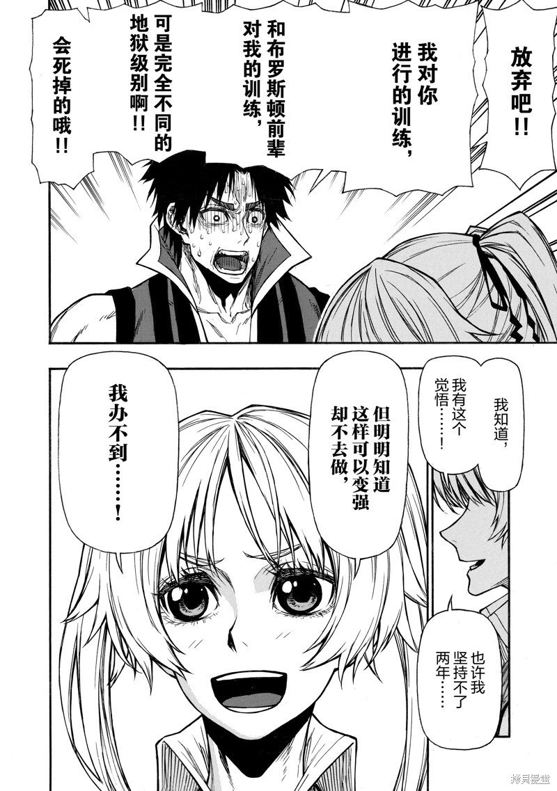 第36话