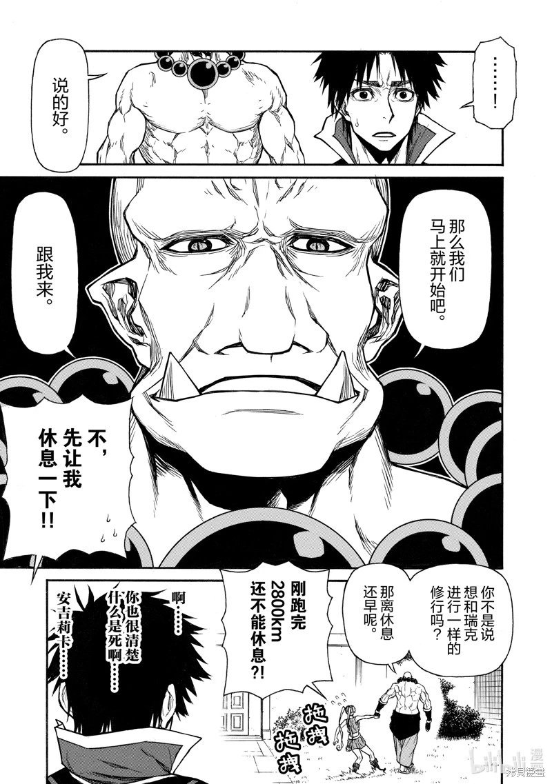 第36话