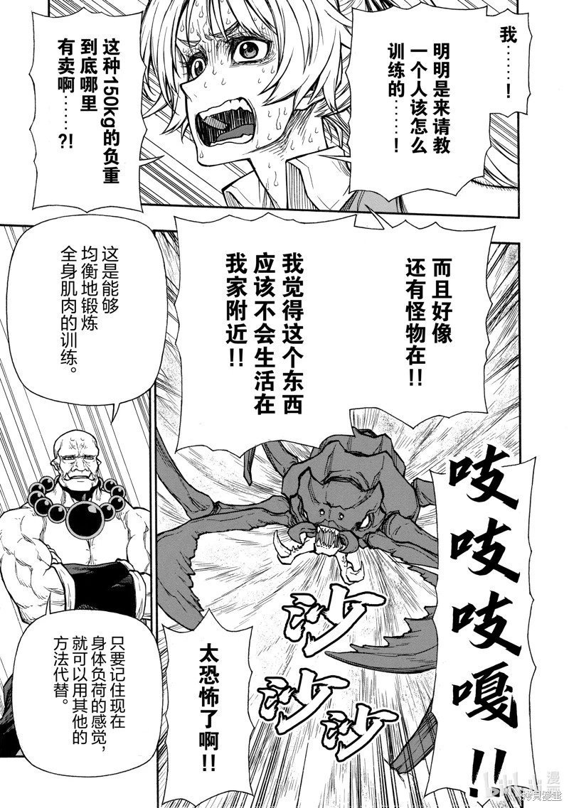第36话