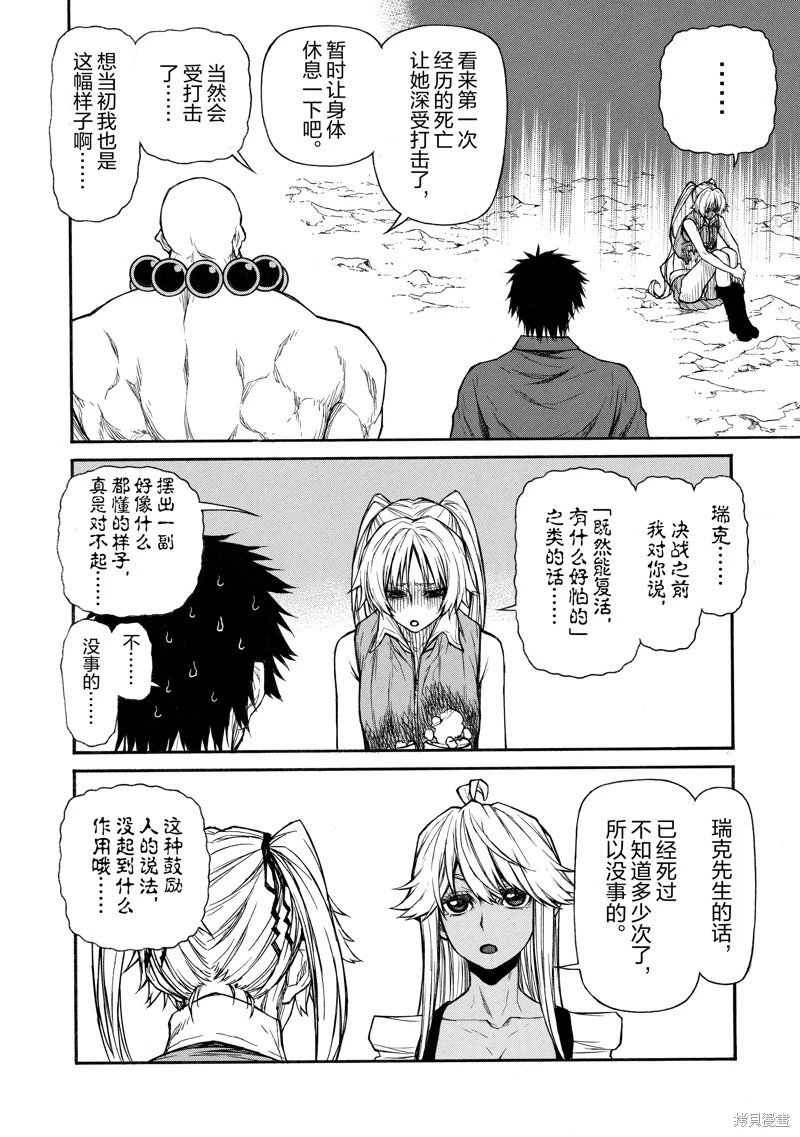 第36话