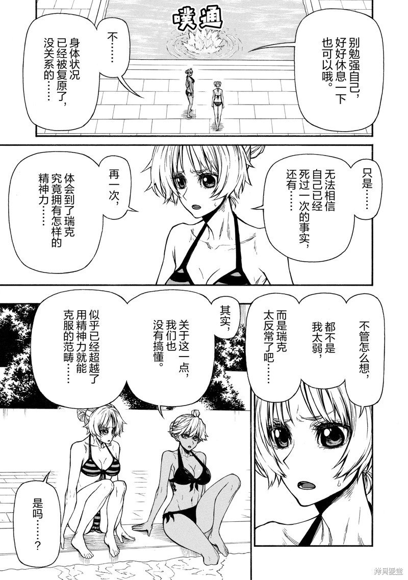 第36话