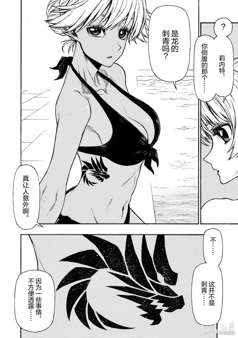 第36话