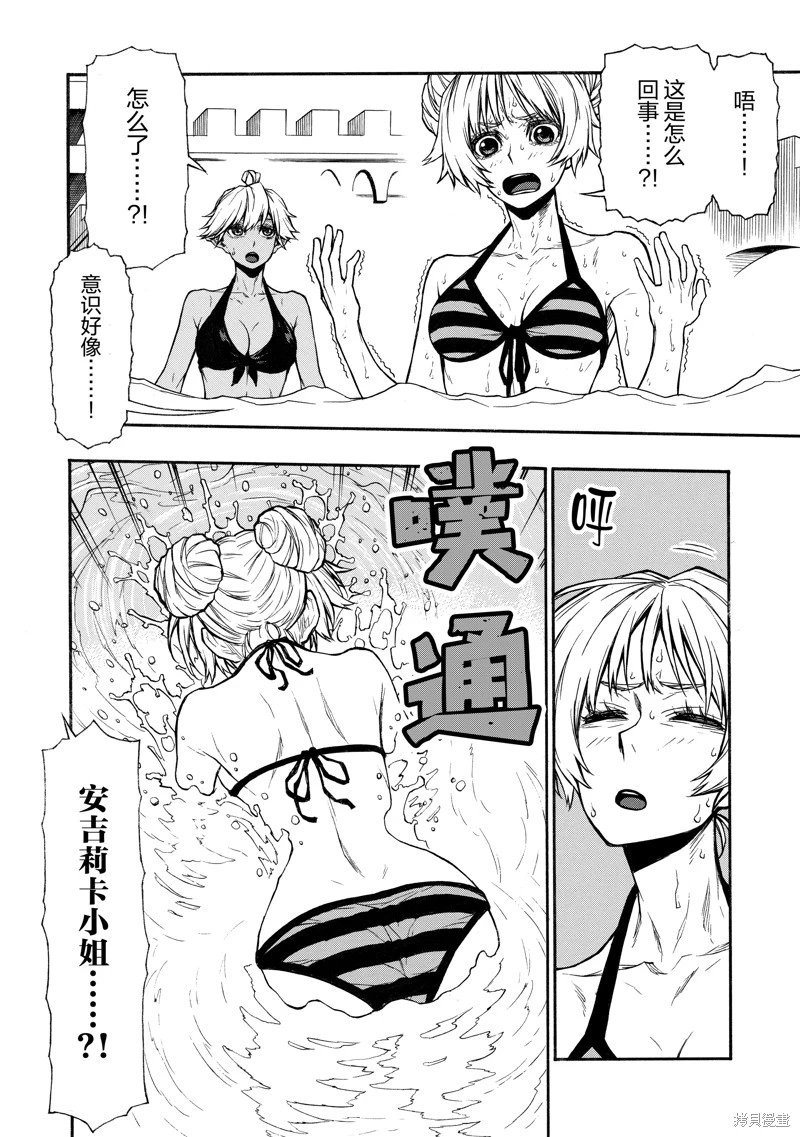第36话