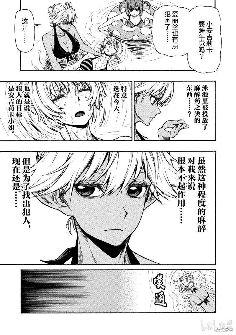 第36话