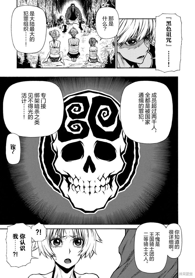 第36话
