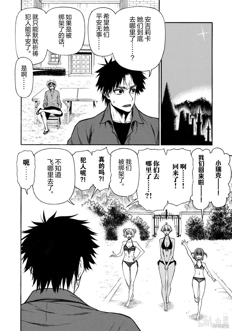 第36话