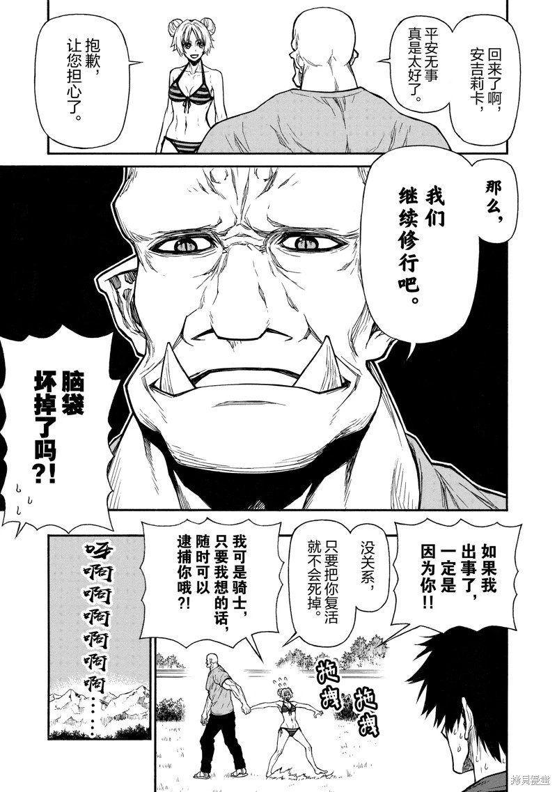 第36话