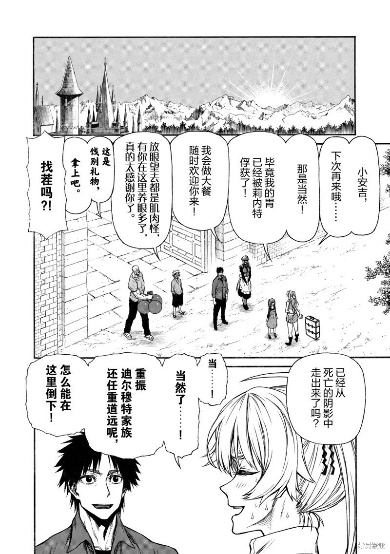 第36话