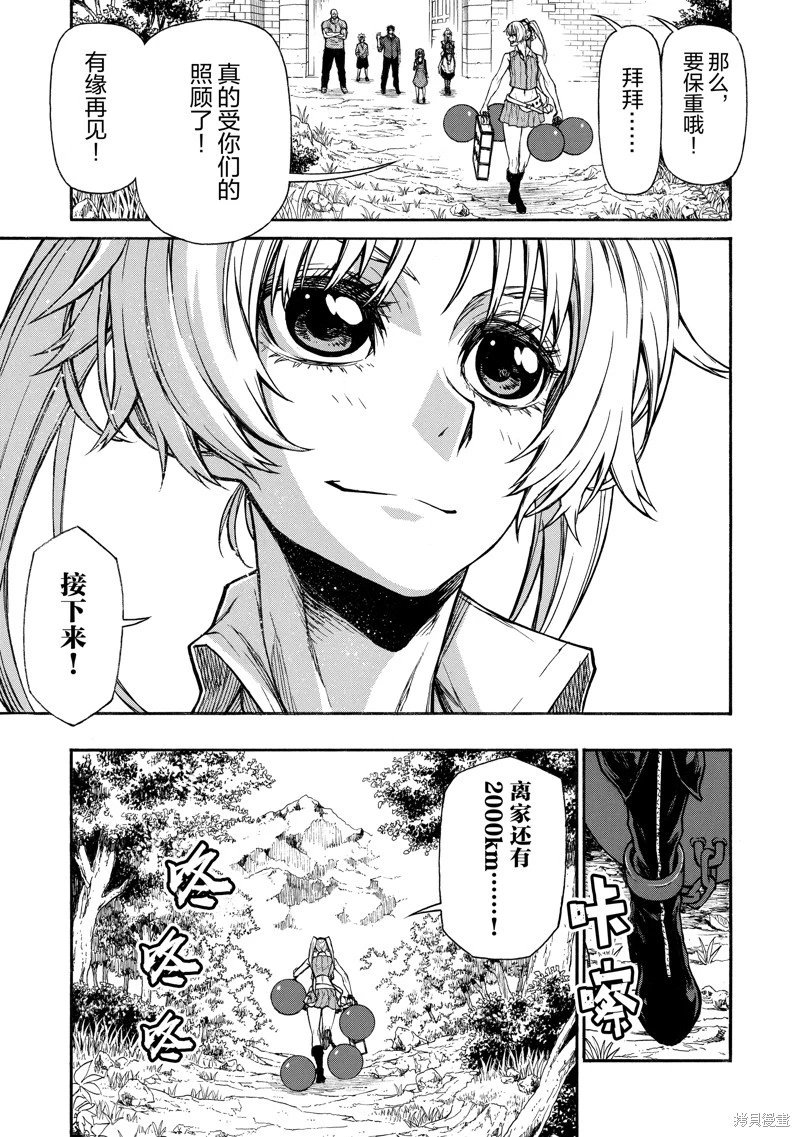 第36话