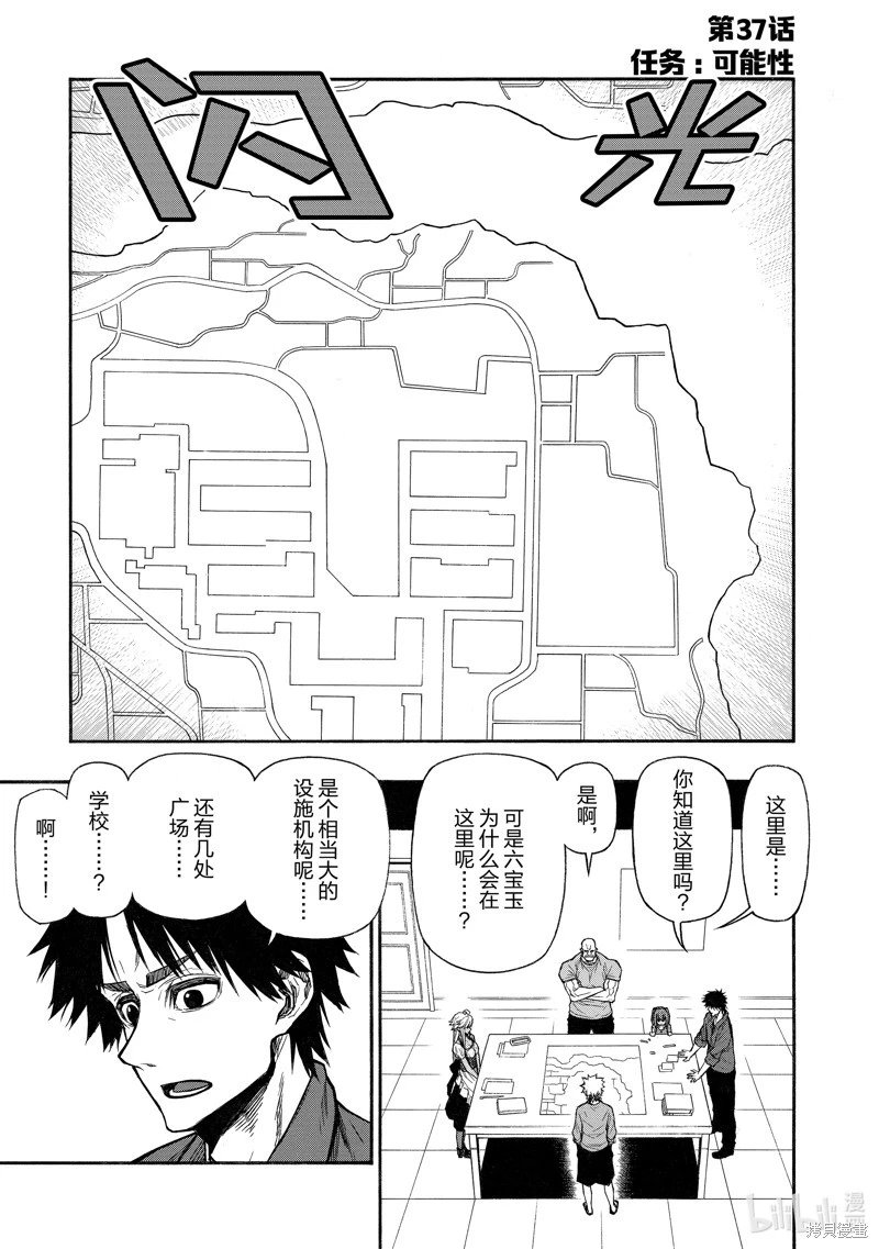 第37话