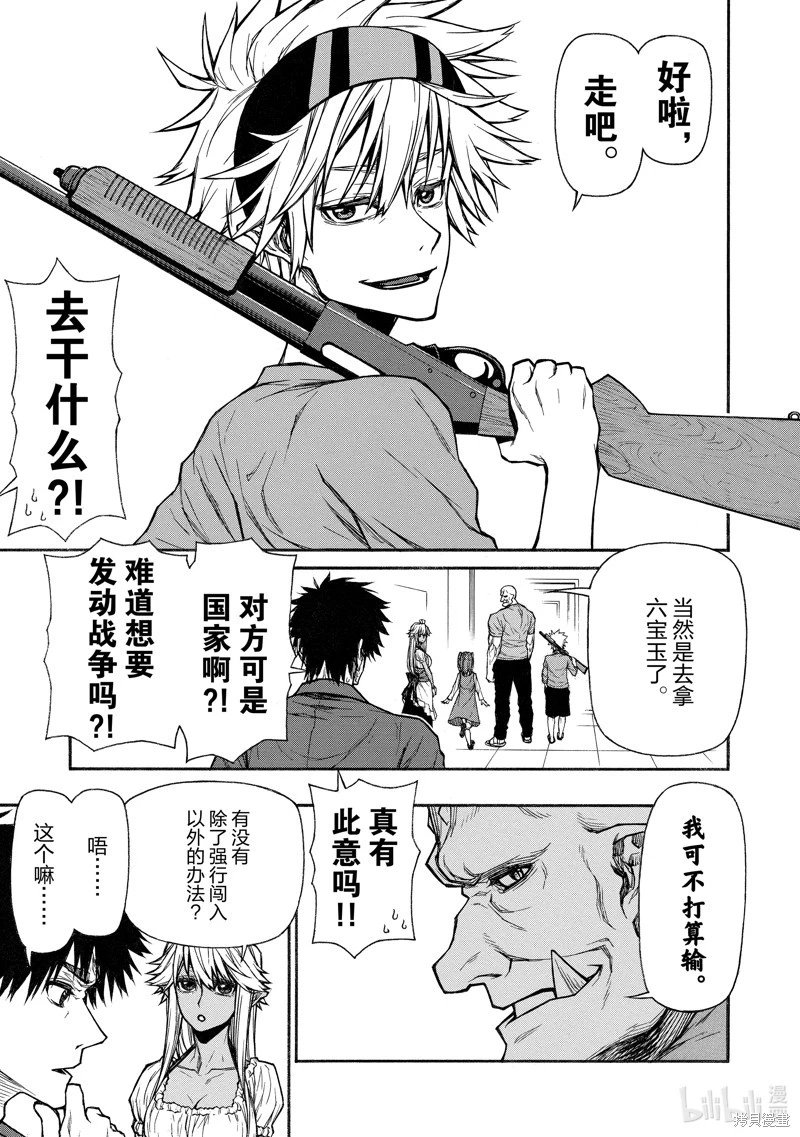 第37话