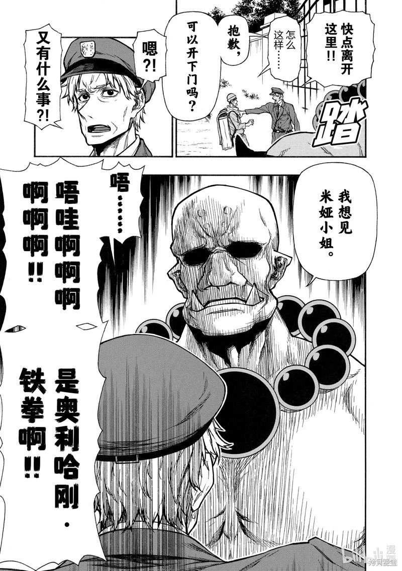 第37话