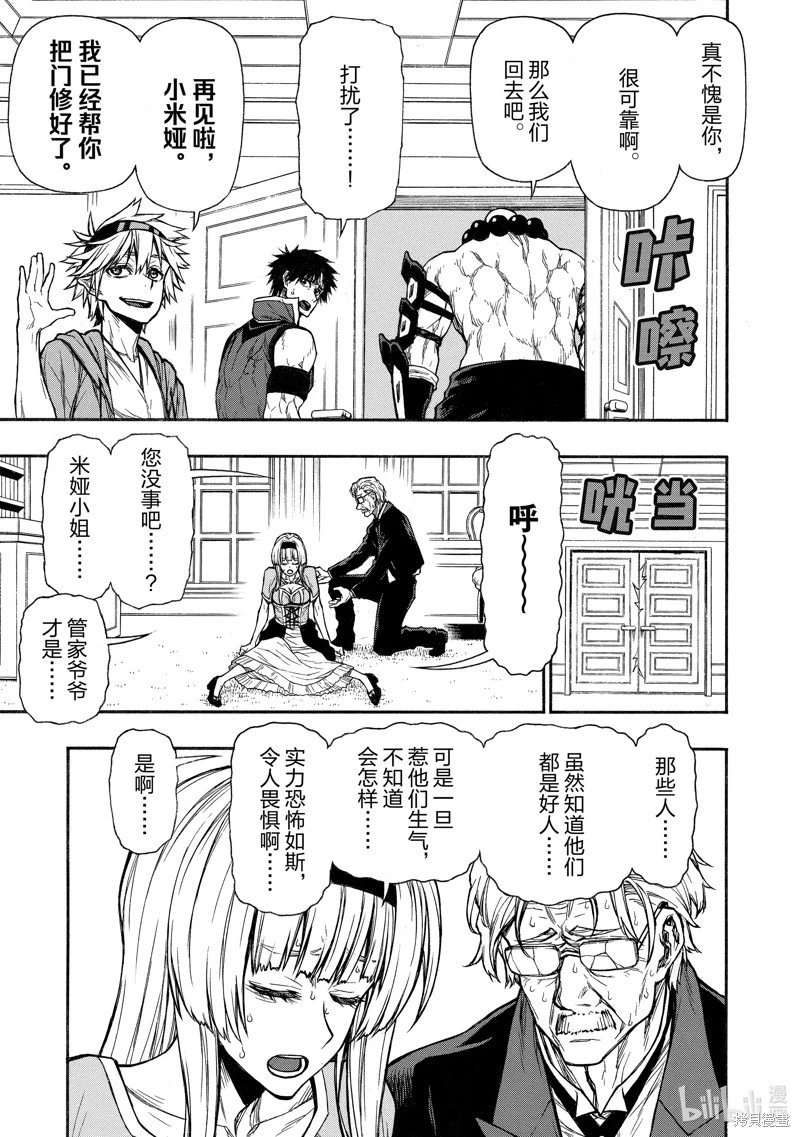第37话