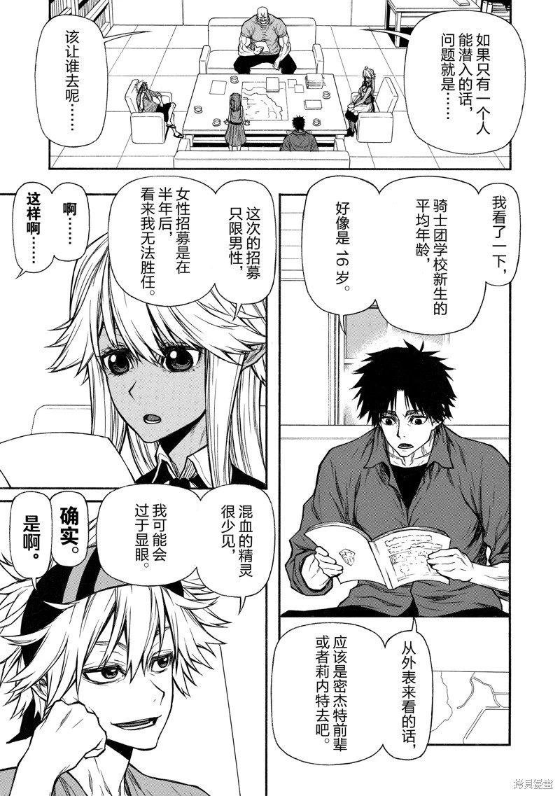 第37话