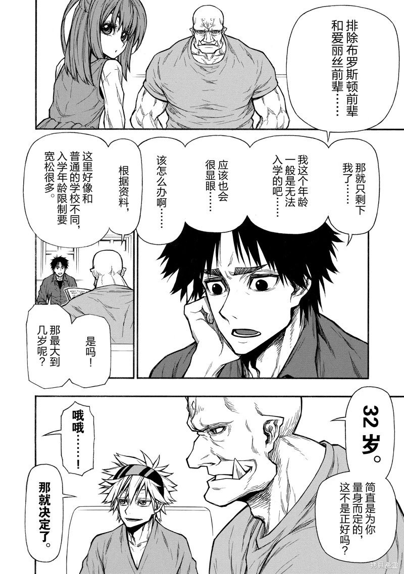 第37话