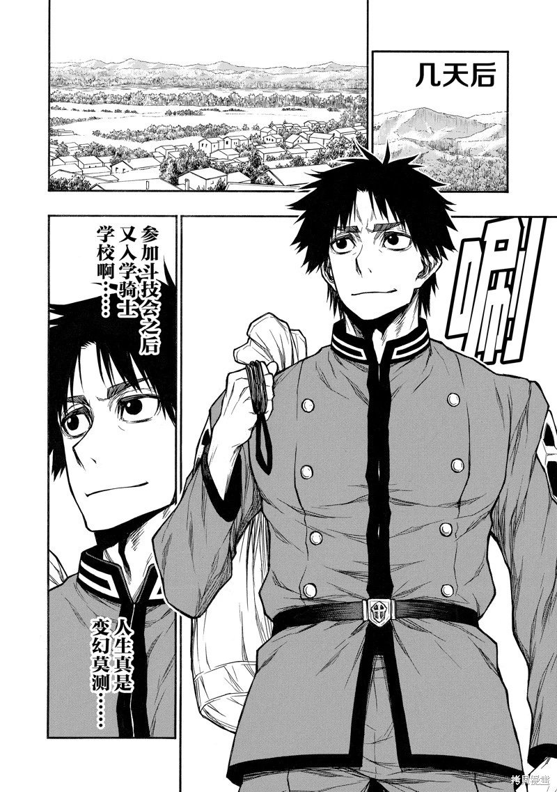 第37话
