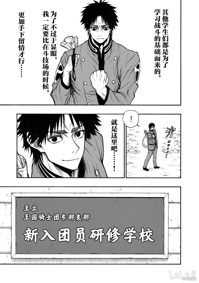 第37话
