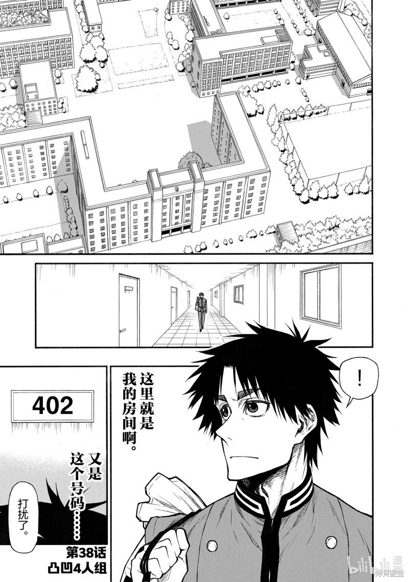 第38话