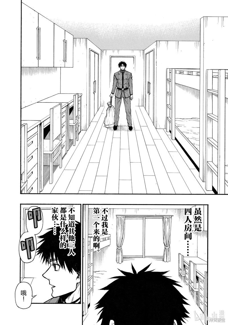 第38话
