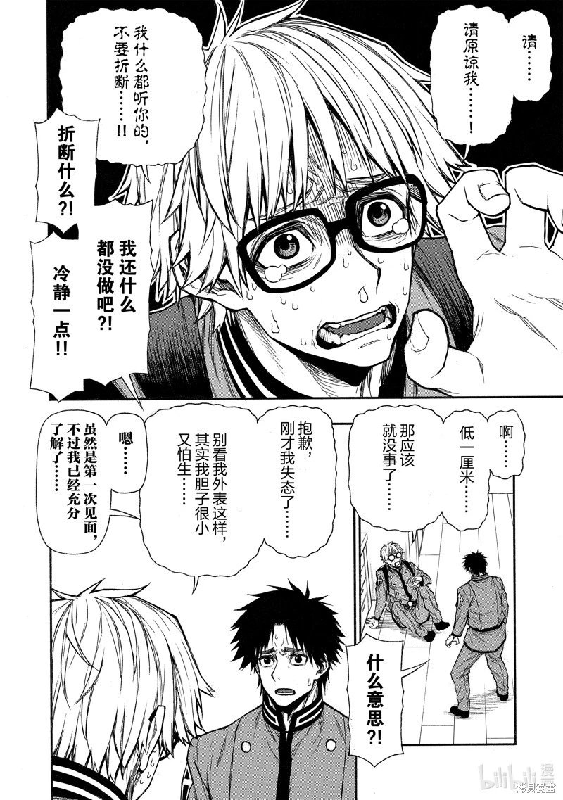 第38话