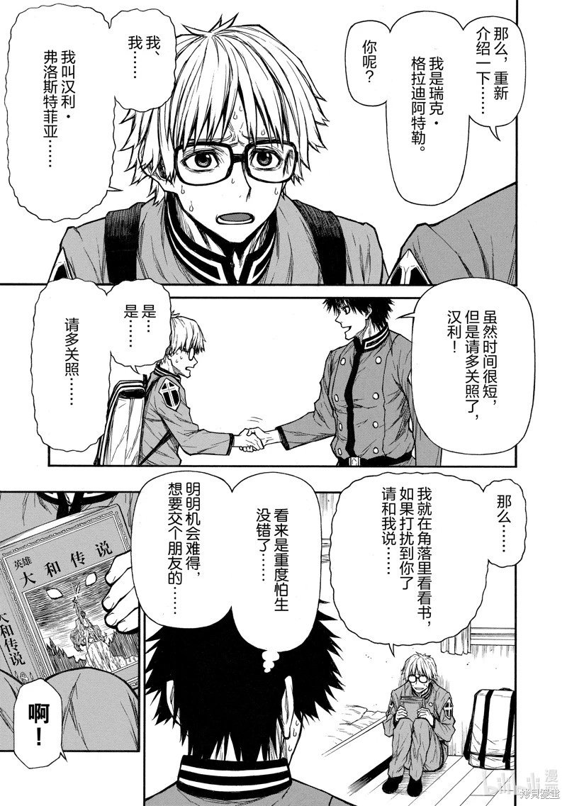 第38话