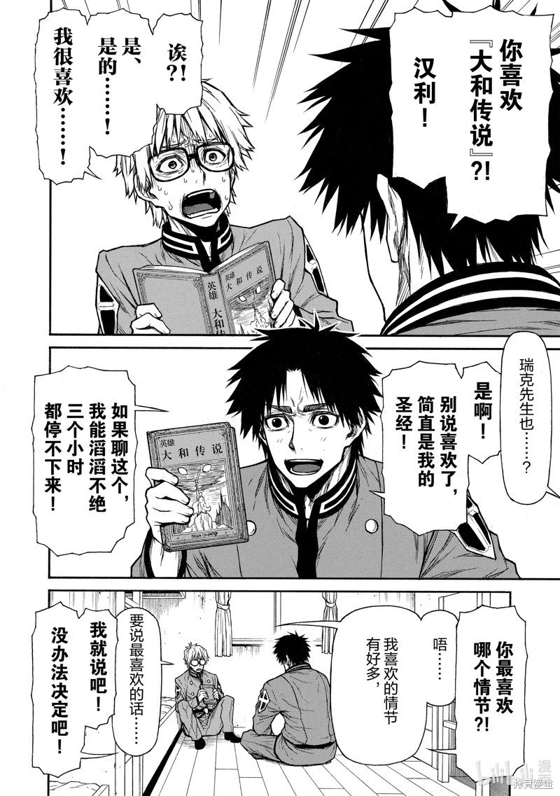 第38话