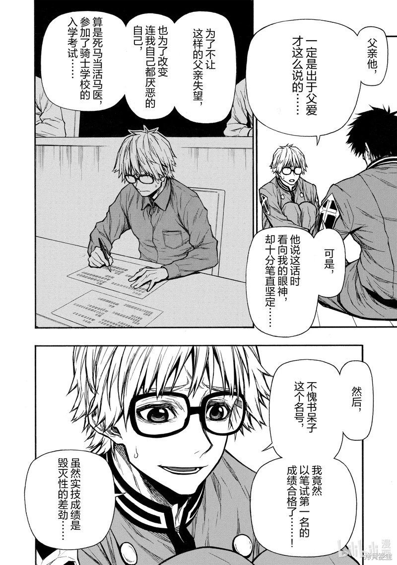 第38话